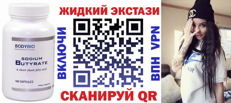 БУТИРАТ GHB  купить закладку  Юхнов 